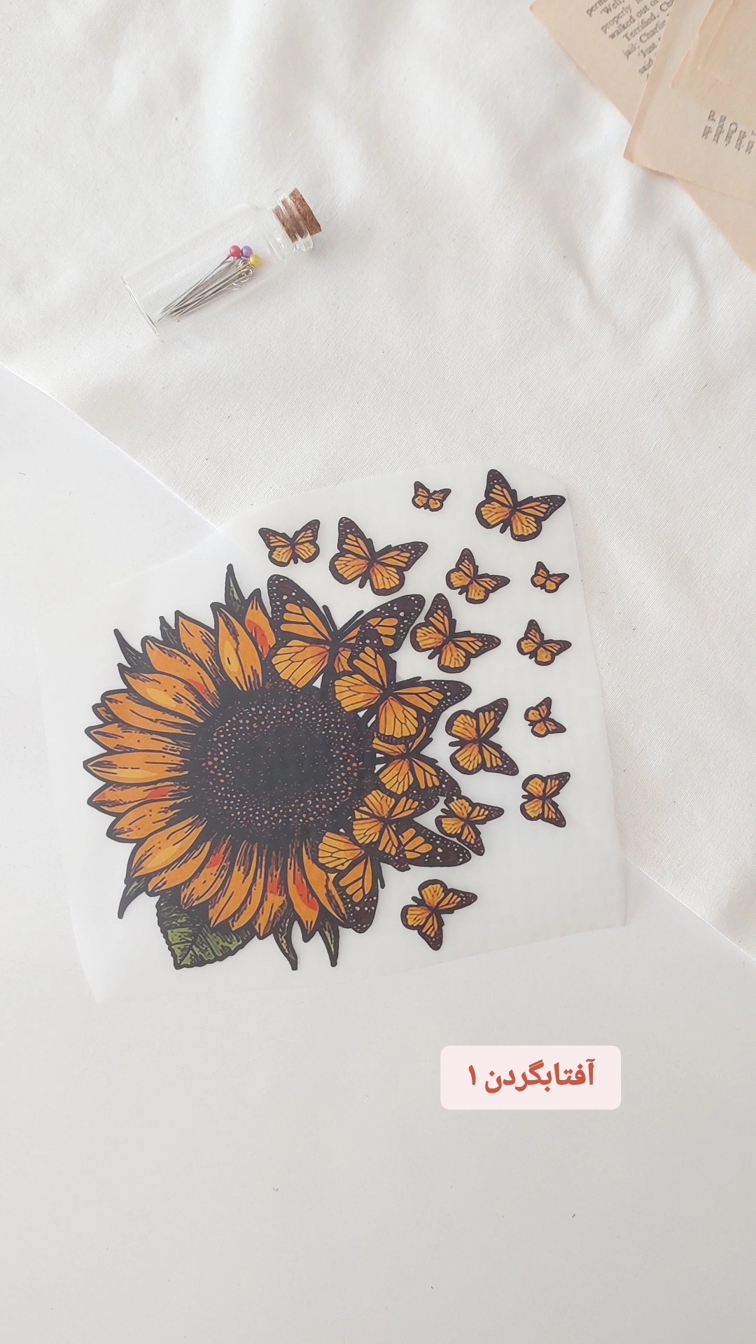 آفتابگردن ۱