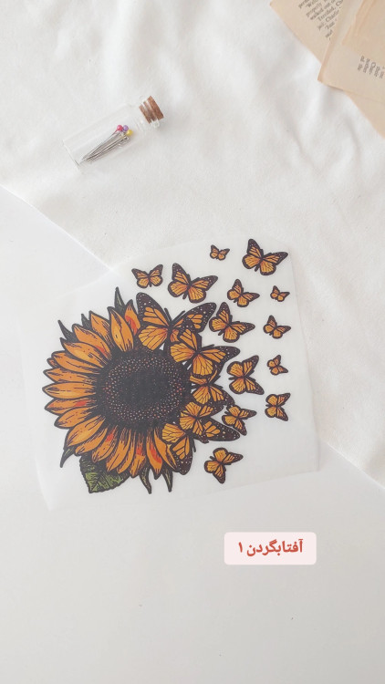 آفتابگردن ۱